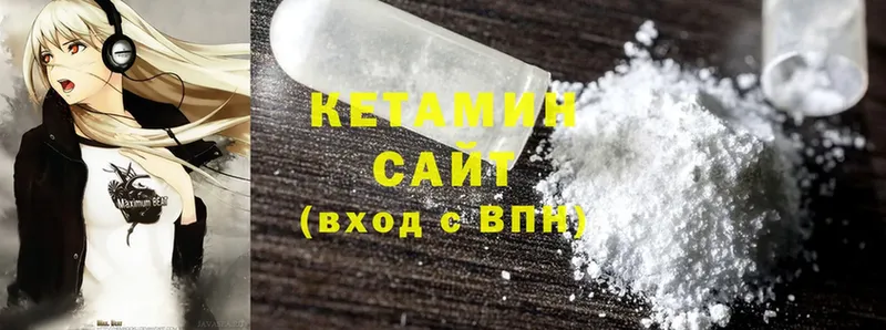 КЕТАМИН ketamine  Макушино 