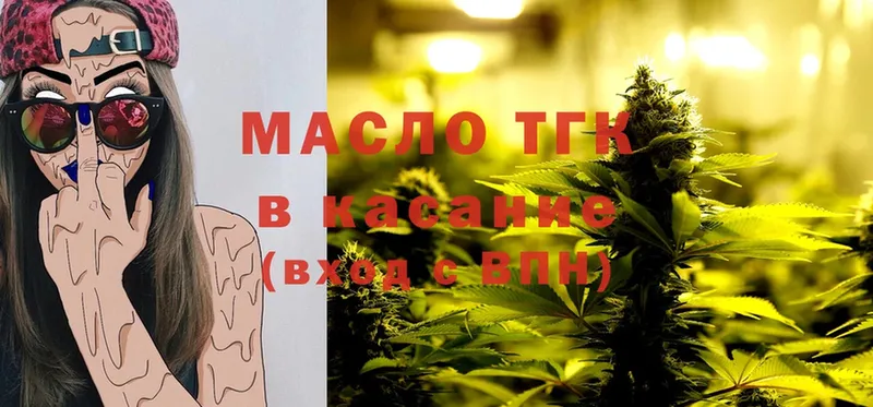 ТГК THC oil  Макушино 